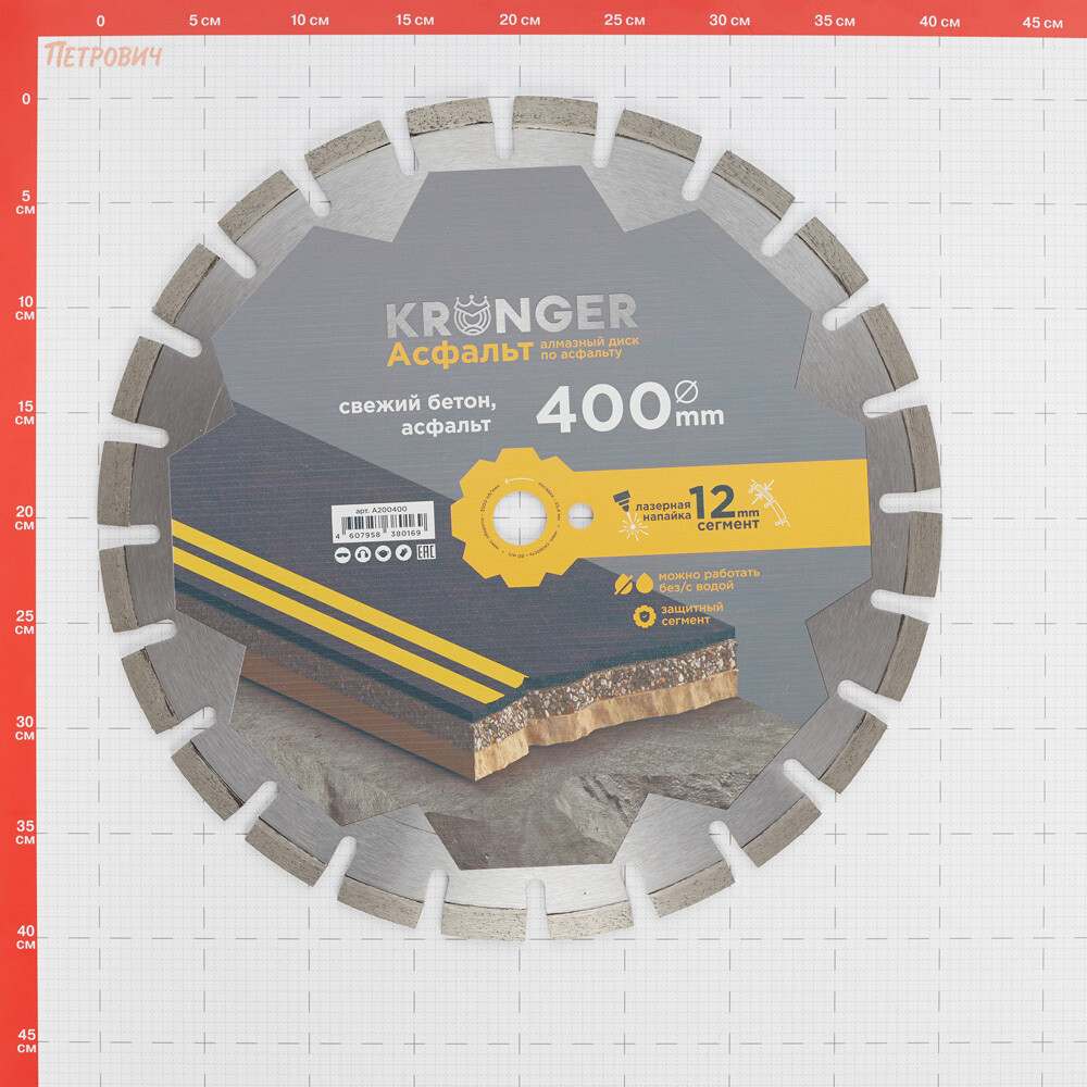 Диск алмазный по асфальту Kronger Asphalt 400x25,4x4 мм сегментный мокрый/сухой рез (A200400)