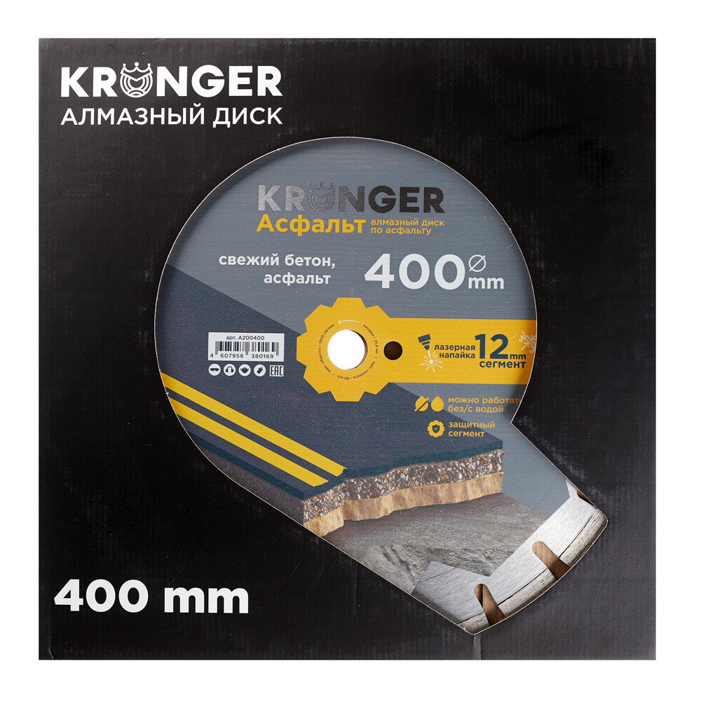 Диск алмазный по асфальту Kronger Asphalt 400x25,4x4 мм сегментный мокрый/сухой рез (A200400)
