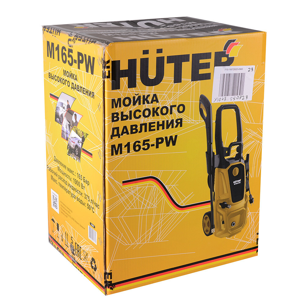 Мойка высокого давления Huter M165-РW 1900 Вт (70/8/7)