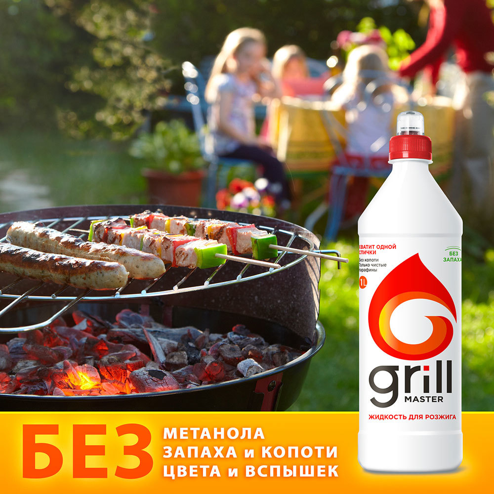 Жидкость для розжига Grill Master 1 л