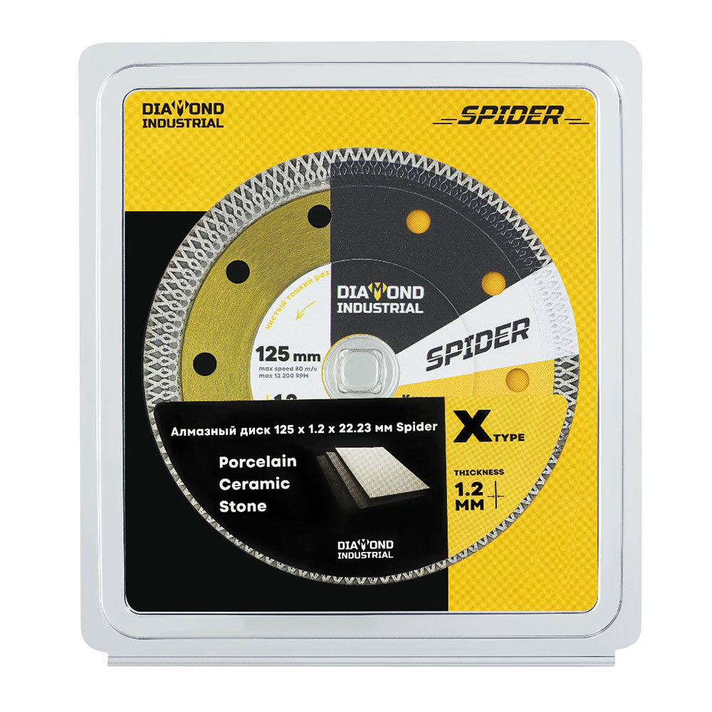 Диск алмазный по керамограниту Diamond Industrial Spider 125x22,2x1,2 мм турбо сухой рез
