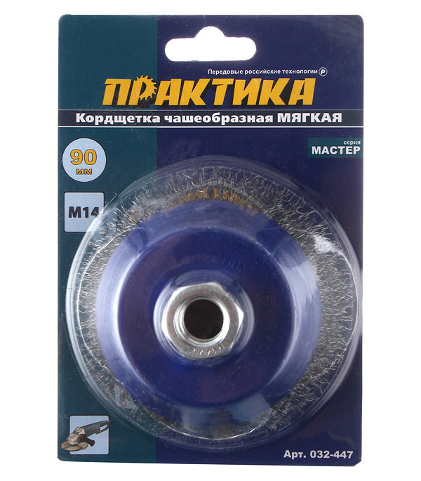 Корщетка для УШМ Практика мягкая чашеобразная d90 мм M14