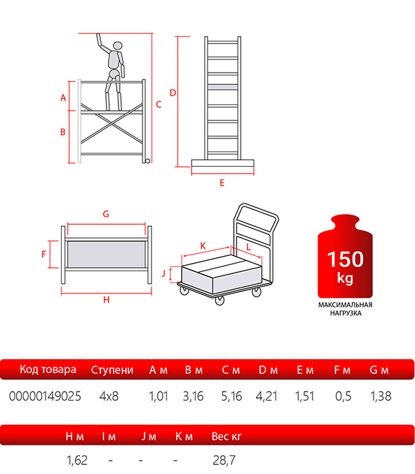 Вышка-тура Новая высота каркас алюминий рабочая высота 5,16 м