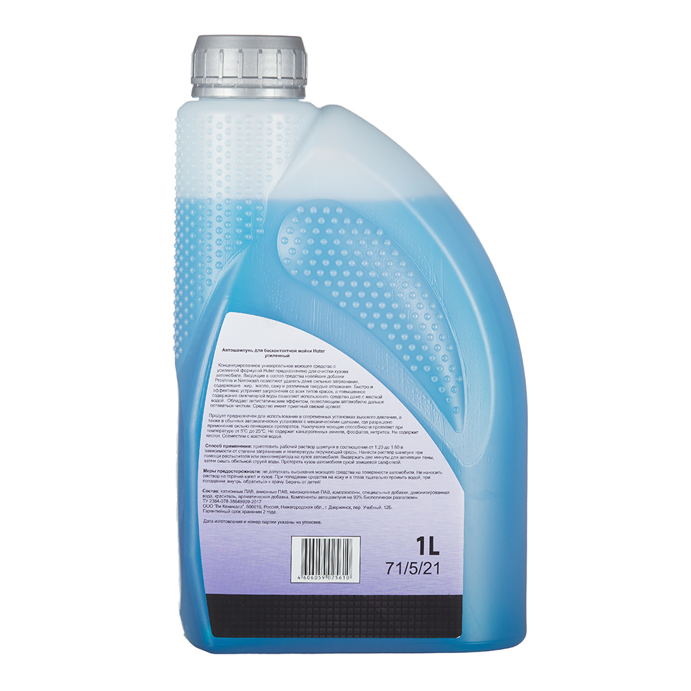 Шампунь автомобильный Huter усиленный 1 л (71/5/21)