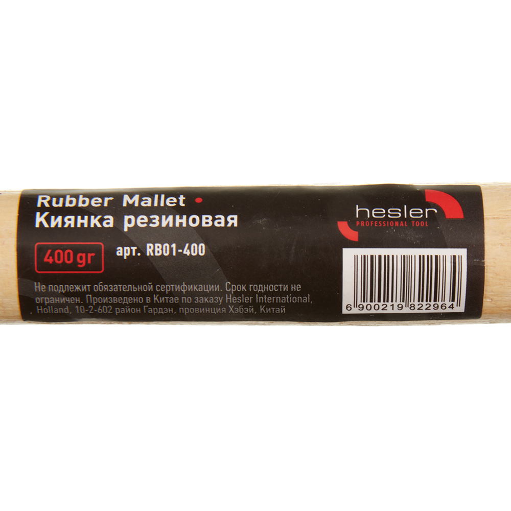 Киянка резиновая Hesler 400 г деревянная ручка