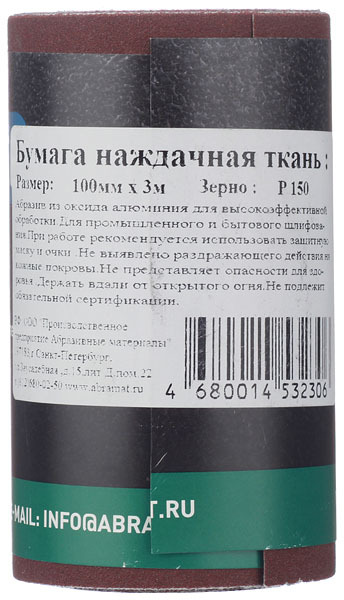 Наждачная бумага Abraforce 100 мм 3 м Р150