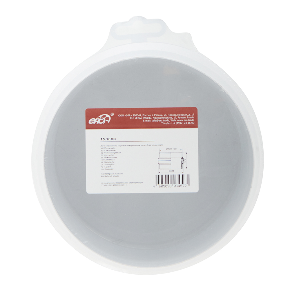 Соединитель для круглых воздуховодов ERA для сбора конденсата пластиковый d150/160 мм