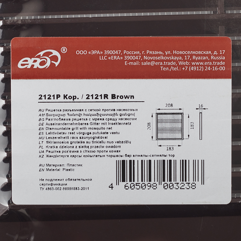 Решетка вентиляционная пластиковая приточно-вытяжная Era Р 208х208 мм с сеткой коричневая