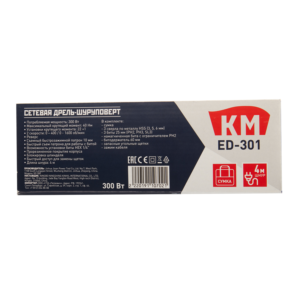 Дрель-шуруповерт КМ ED-301 300 Вт