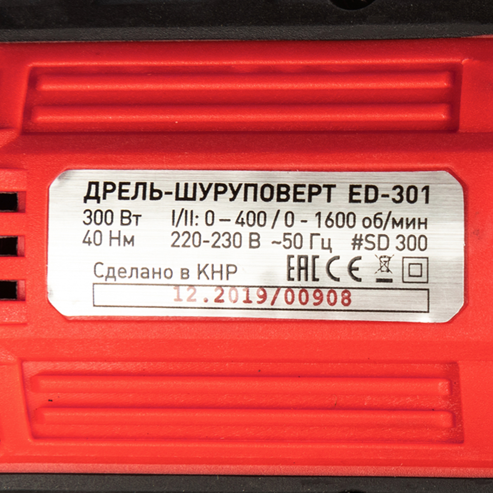 Дрель-шуруповерт КМ ED-301 300 Вт