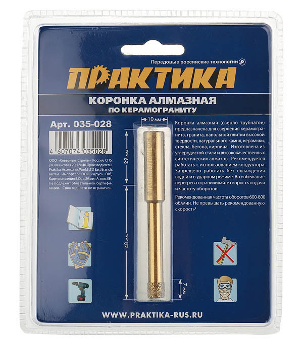 Коронка алмазная Практика (035-028) по керамограниту d8 мм