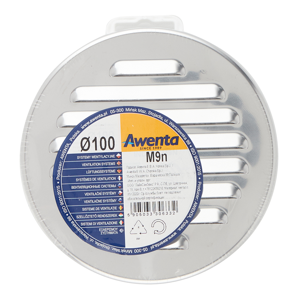 Решетка вентиляционная нержавеющая сталь приточно-вытяжная d130 мм с фланцем d100 мм без покрытия