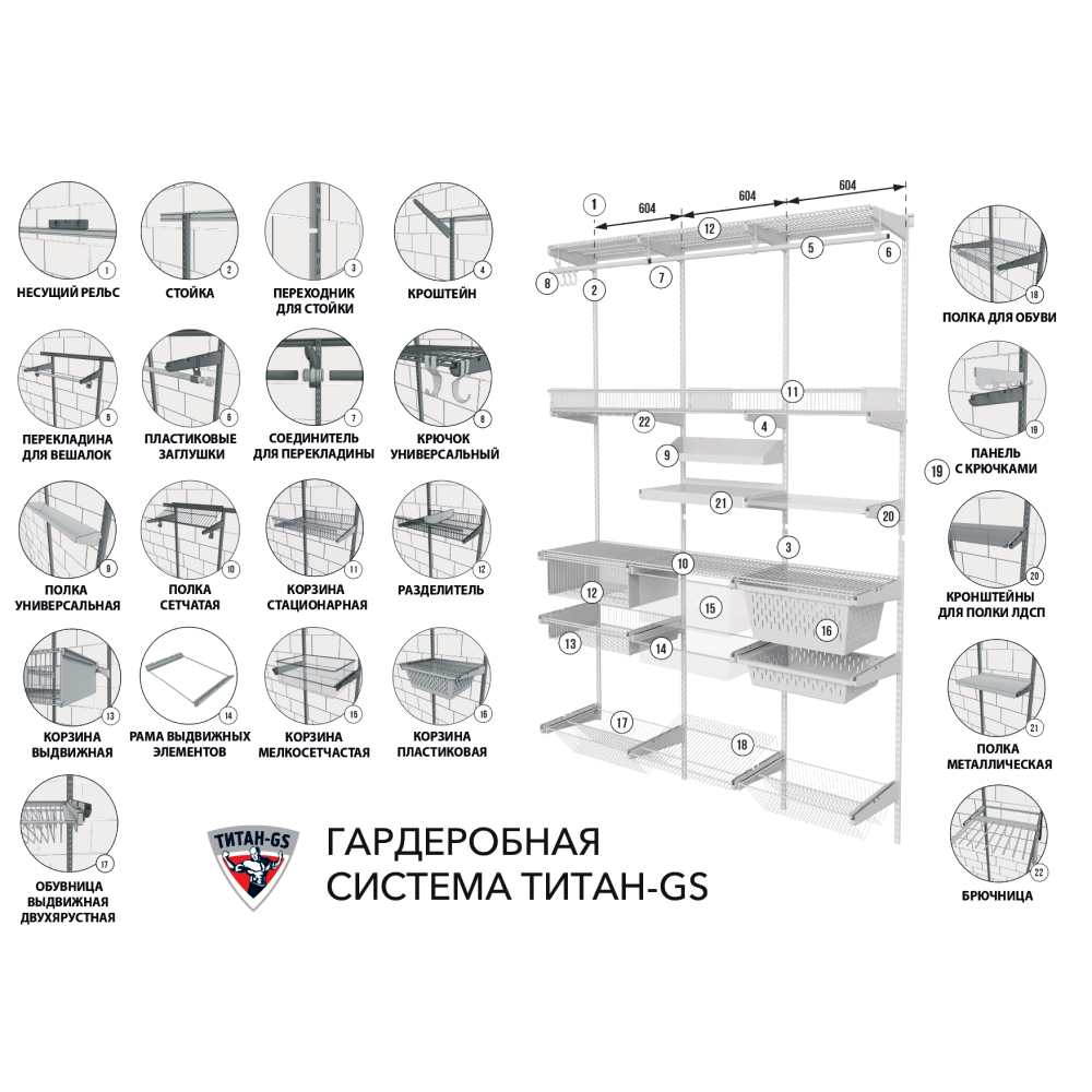 Кронштейн для полки металлический белый 435 мм Титан-GS