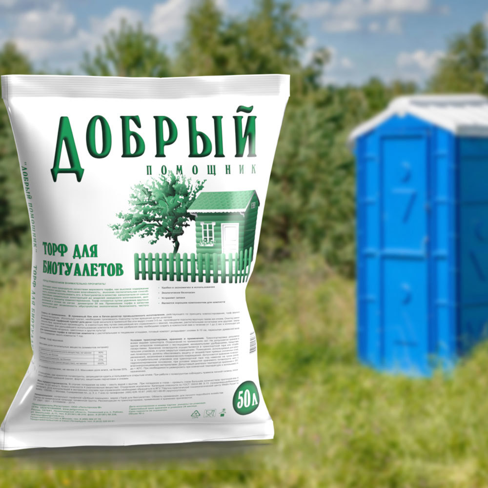 Торф для биотуалетов Добрый помощник 50 л