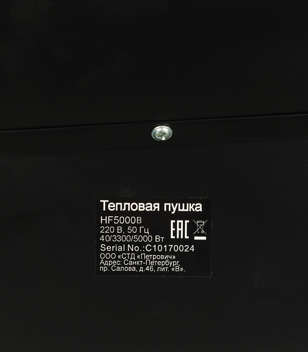 Пушка тепловая электрическая 5 кВт КМ HF5000B прямого нагрева