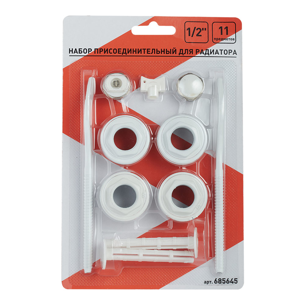 Набор присоединительный 1" х 1/2" для радиатора 11 предметов белый (685645)