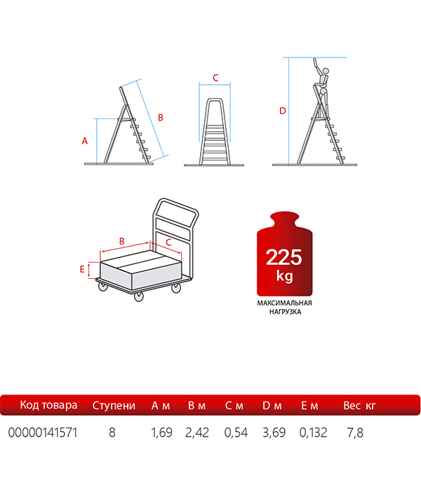 Стремянка алюминиевая 8 ступеней 130 мм усиленная 1,69 м Новая высота