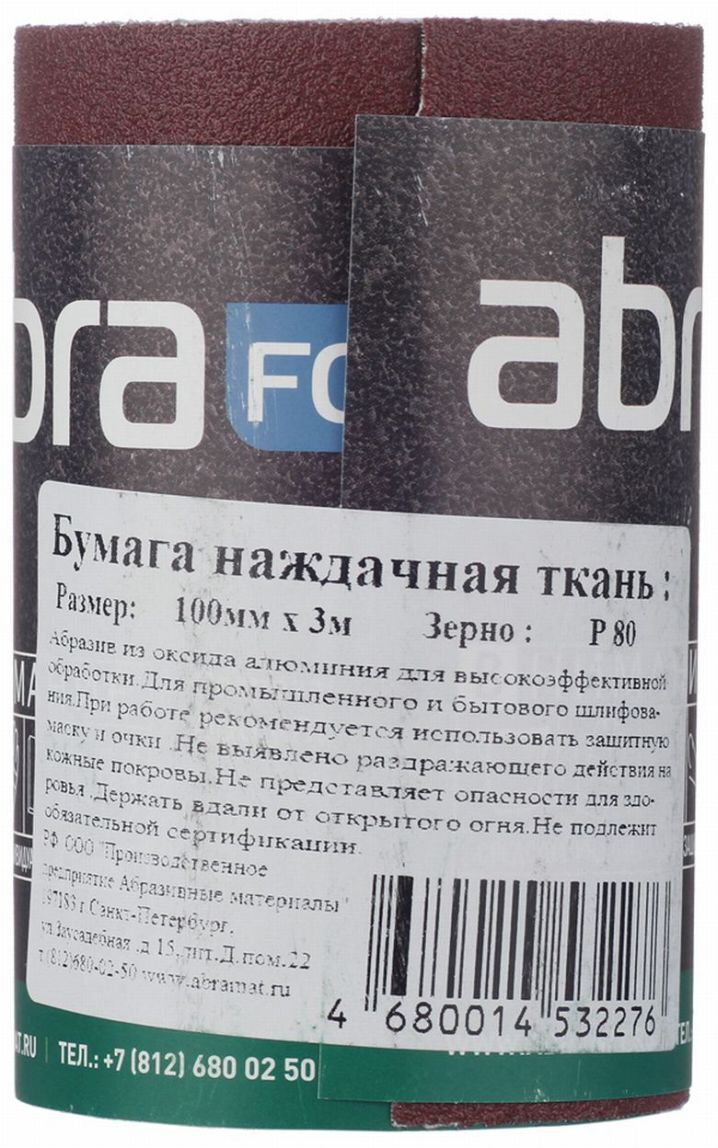 Наждачная бумага Abraforce 100 мм 3 м Р80