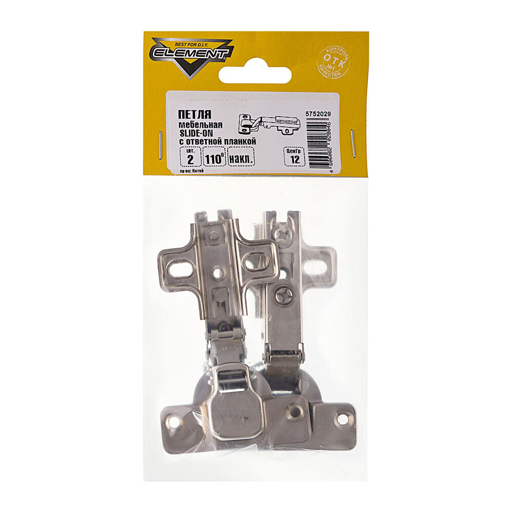 Петля мебельная Slide-on 110° накладная с ответной планкой (2 шт.)