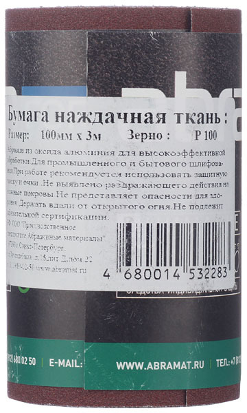 Наждачная бумага Abraforce 100 мм 3 м Р100