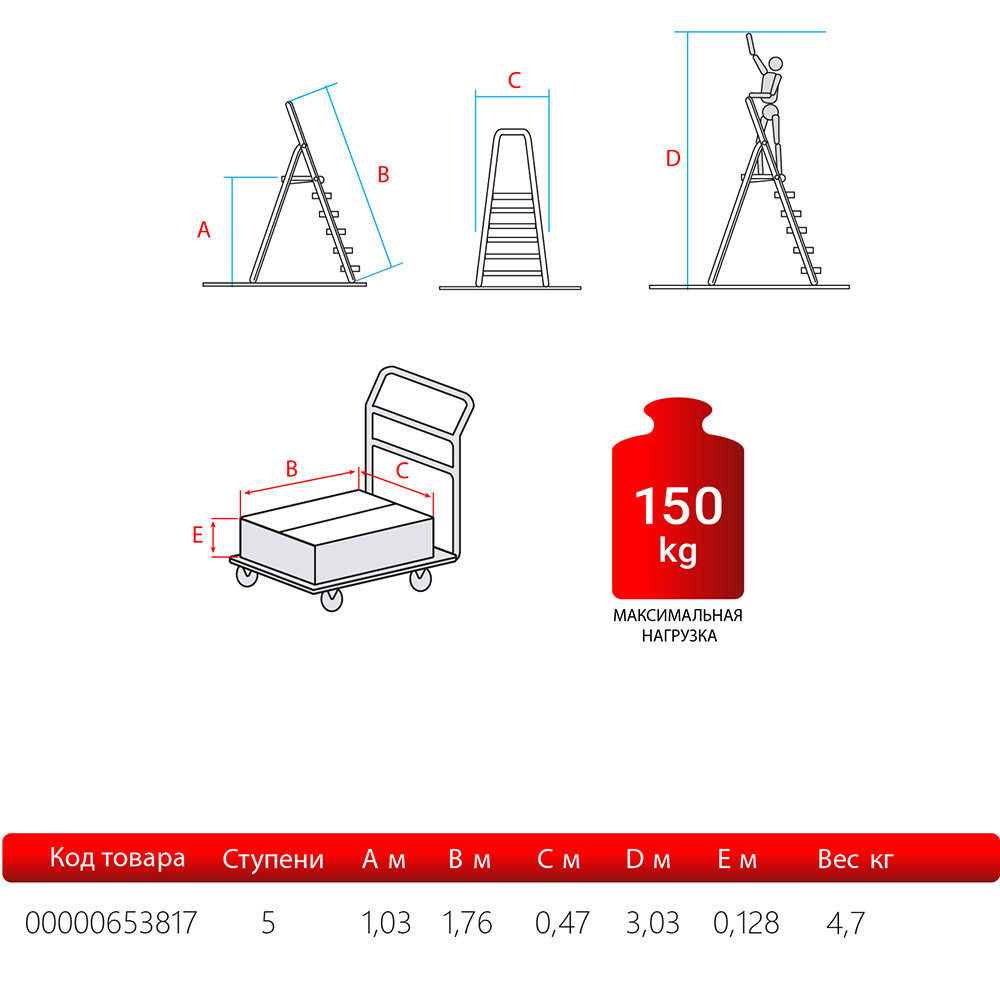 Стремянка алюминиевая 5 ступеней 130 мм с лотком органайзером 1,03 м Новая высота