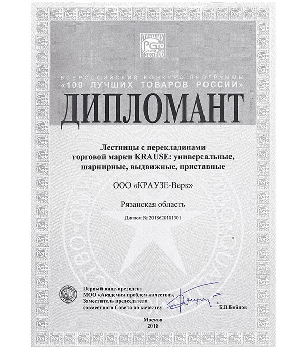 Лестница алюминиевая трансформер трехсекционная 12 ступеней Krause профессиональная
