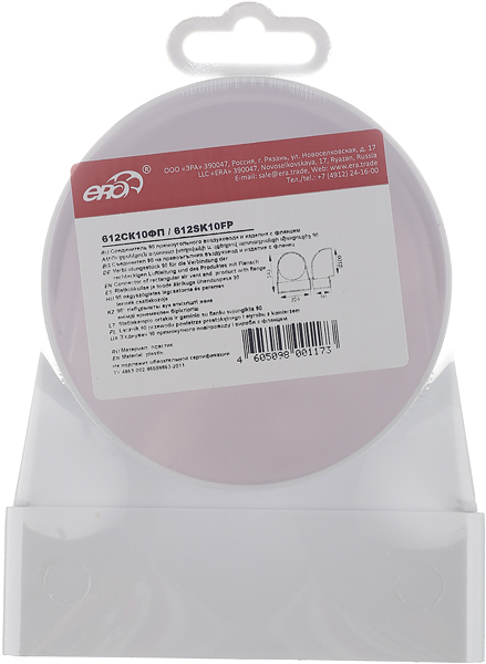 Соединитель угловой пластиковый для плоских воздуховодов 60х120 мм с фланцем