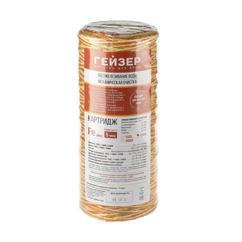 Картридж фильтра Гейзер Механика Fe для холодной и горячей воды предфильтр нитяной 5 мкм 10BB