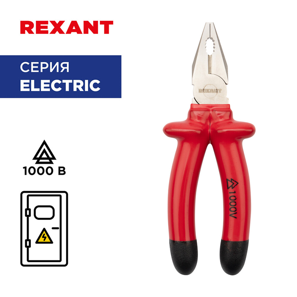 Плоскогубцы диэлектрические 180 мм 1000 В Rexant (12-4612-3)
