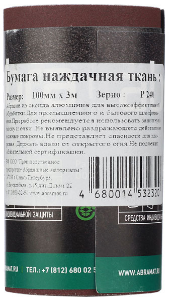 Наждачная бумага Abraforce 100 мм 3 м Р240