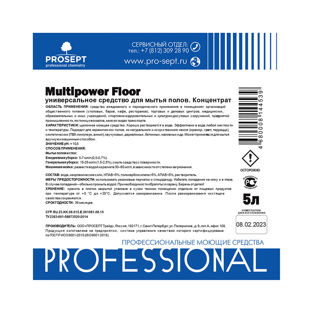 Средство Prosept для мытья пола и стен 5 л