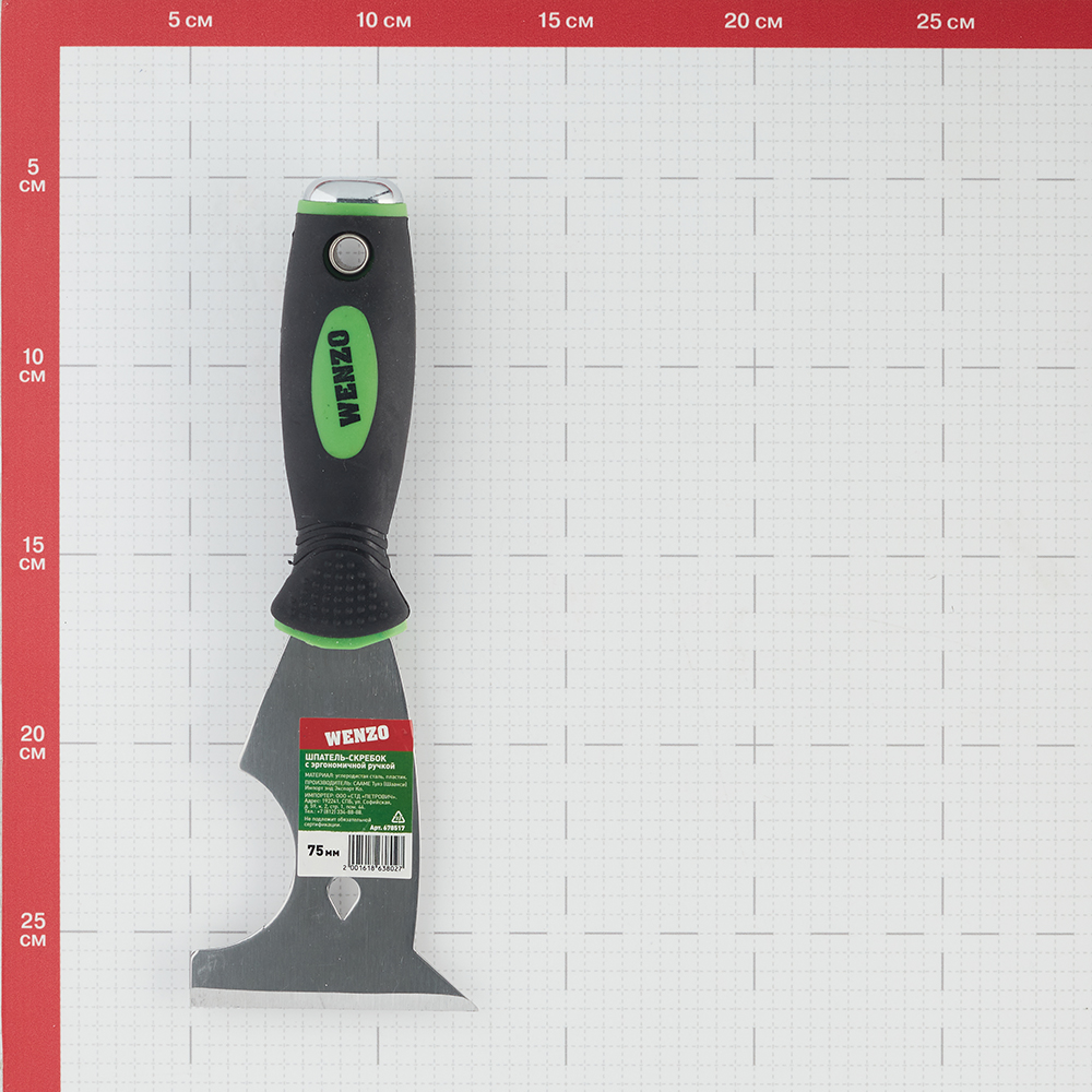 Шпатель-скребок Wenzo 75 мм с эргономичной ручкой (678517)