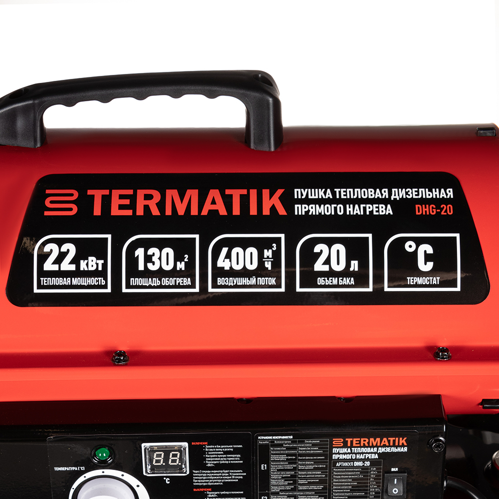Пушка тепловая дизельная 22 кВт Termatik DHG-20 прямого нагрева Южная Корея
