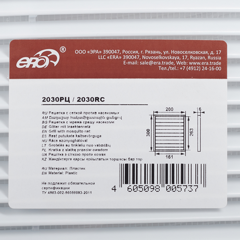 Решетка вентиляционная пластиковая приточно-вытяжная Era РЦ 200х300 мм с сеткой белая