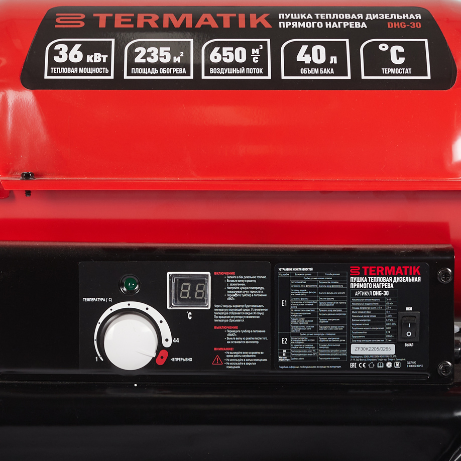 Пушка тепловая дизельная 36 кВт Termatik DHG-30 прямого нагрева Южная Корея