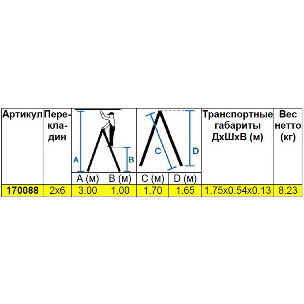 Стремянка деревянная 6 ступеней 1 м Krause