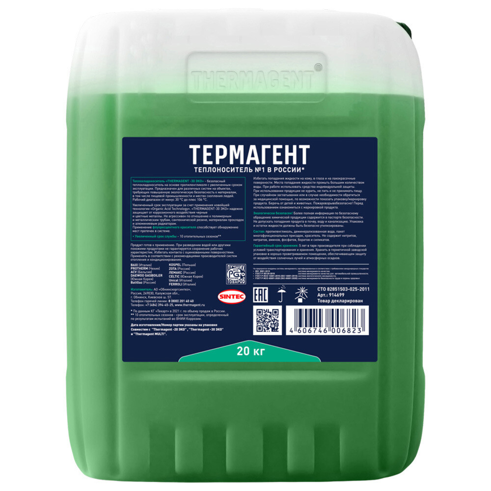 Теплоноситель Thermagent Eko -30 °С 20 кг на основе пропиленгликоля