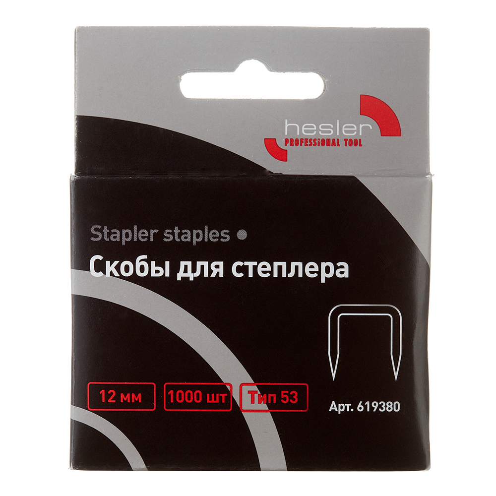 Скобы для степлера Hesler тип 53 12 мм (1000 шт.)