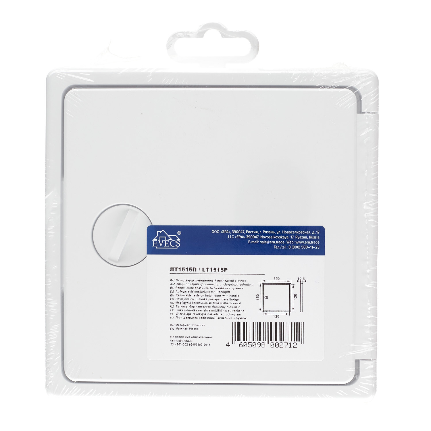 Люк ревизионный пластиковый 150х150 мм накладной