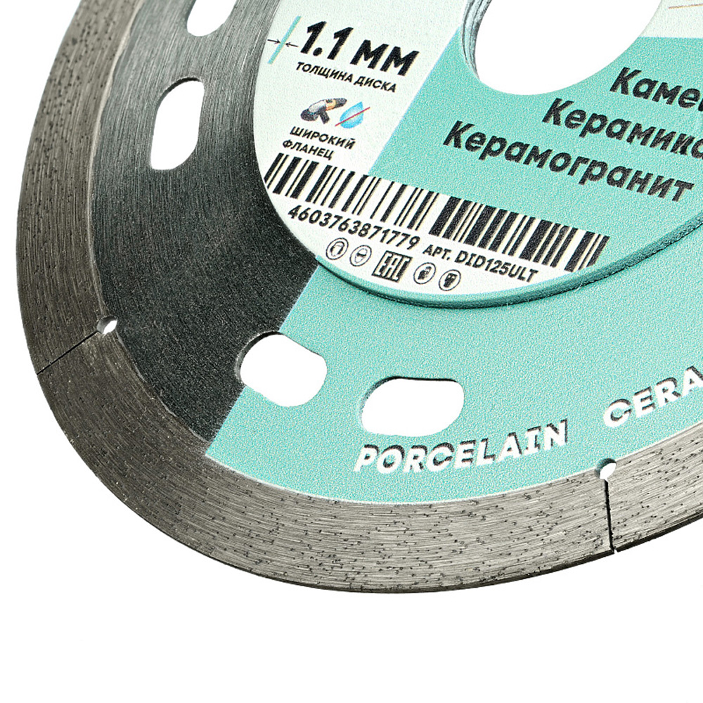 Диск алмазный по керамограниту Diamond Industrial Splinter 125x22,2x1,1 мм сплошной сухой рез