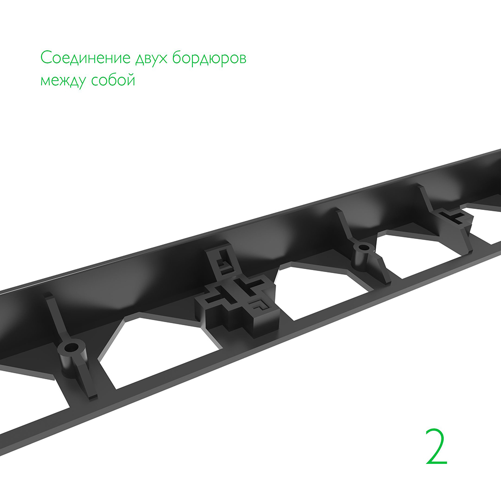 Бордюр пластиковый 1000х45х80 мм черный Gidrolica Line