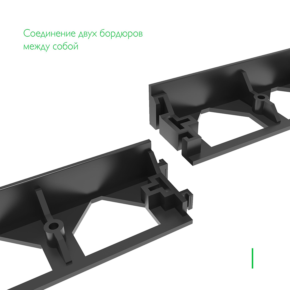 Бордюр пластиковый 1000х45х80 мм черный Gidrolica Line