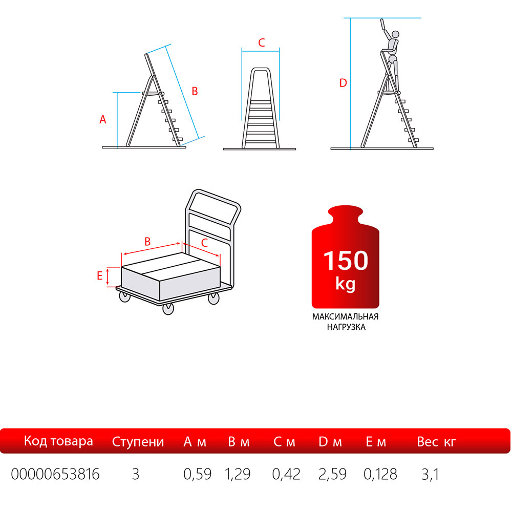 Стремянка алюминиевая 3 ступени 130 мм с лотком органайзером 0,59 м Новая высота