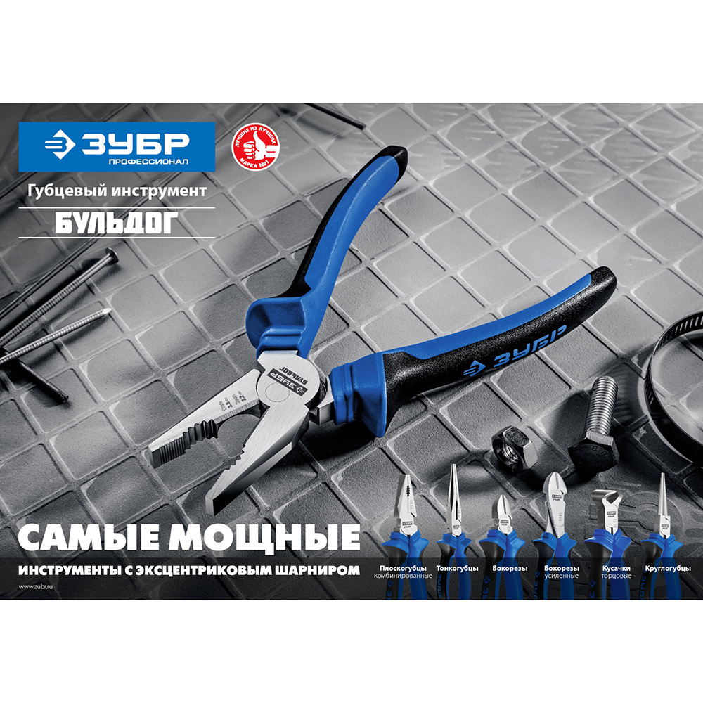 Плоскогубцы комбинированные Зубр Профессионал 180 мм (2201-1-18_z02)