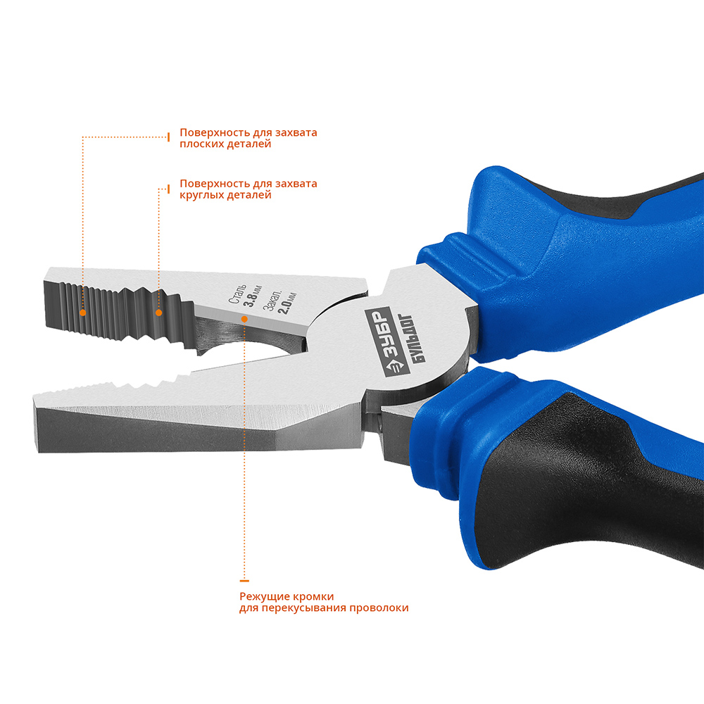 Плоскогубцы комбинированные Зубр Профессионал 180 мм (2201-1-18_z02)