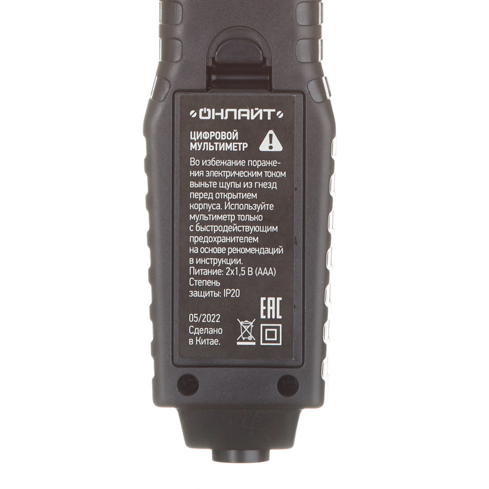 Мультиметр портативный Онлайт (90232)