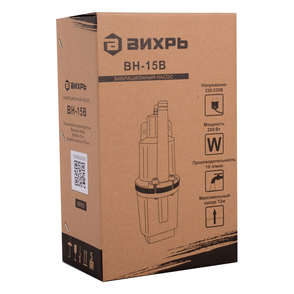 Насос вибрационный Вихрь ВН-15В для чистой воды 18 л/мин верхний забор (68/8/2)