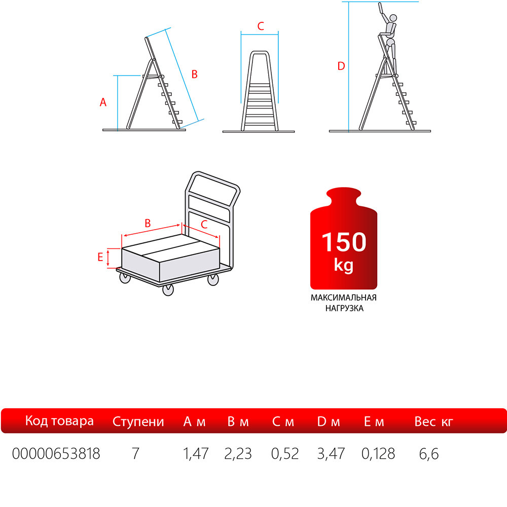 Стремянка алюминиевая 7 ступеней 130 мм с лотком органайзером 1,47 м Новая высота