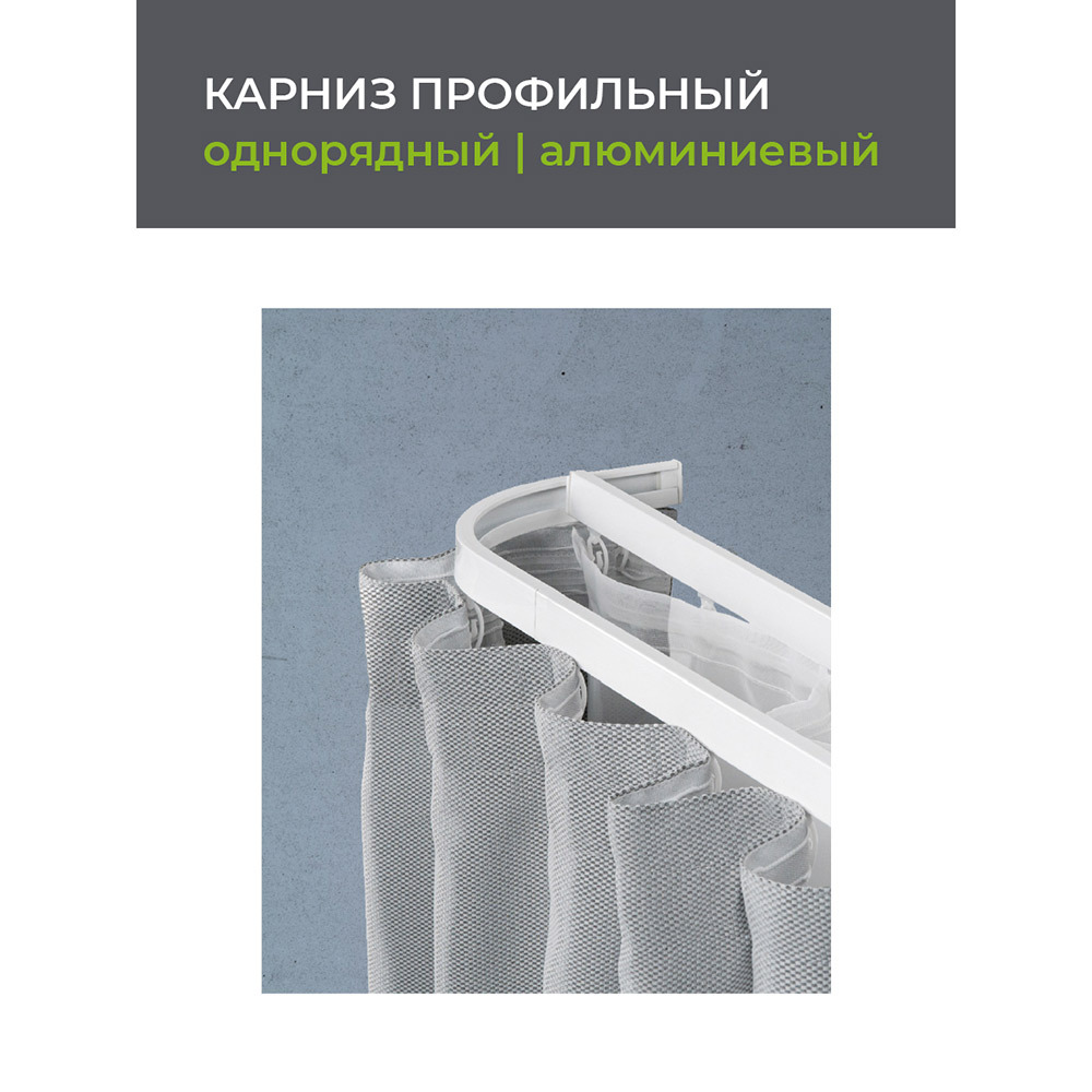 Карниз потолочный алюминиевый однорядный Facile 240 см белый