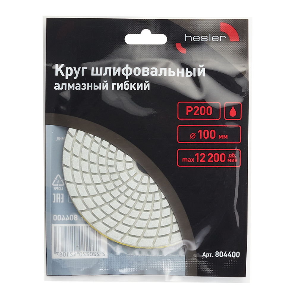 Круг алмазный шлифовальный по камню Hesler гибкий d100 мм P200 для мокрого шлифования